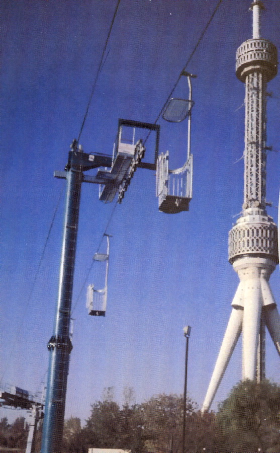 Tashkent - Amusement Park : 1